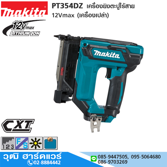 MAKITA PT354DZ เครื่องยิงตะปูไร้สาย 35mm 12Vmax (เครื่องเปล่า)