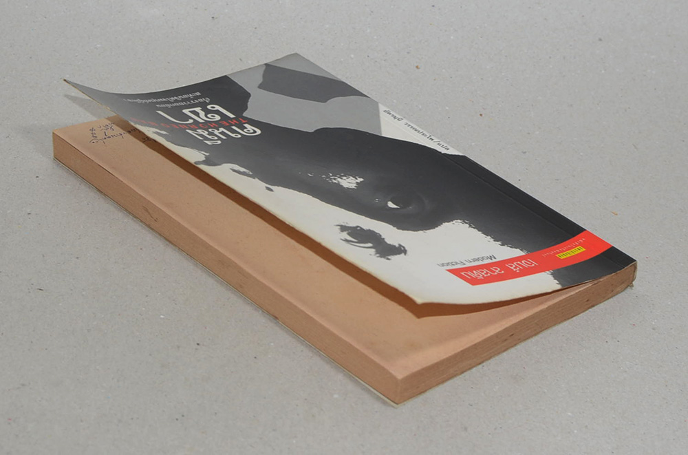 THE HORNED MAN “คนมีเขา”