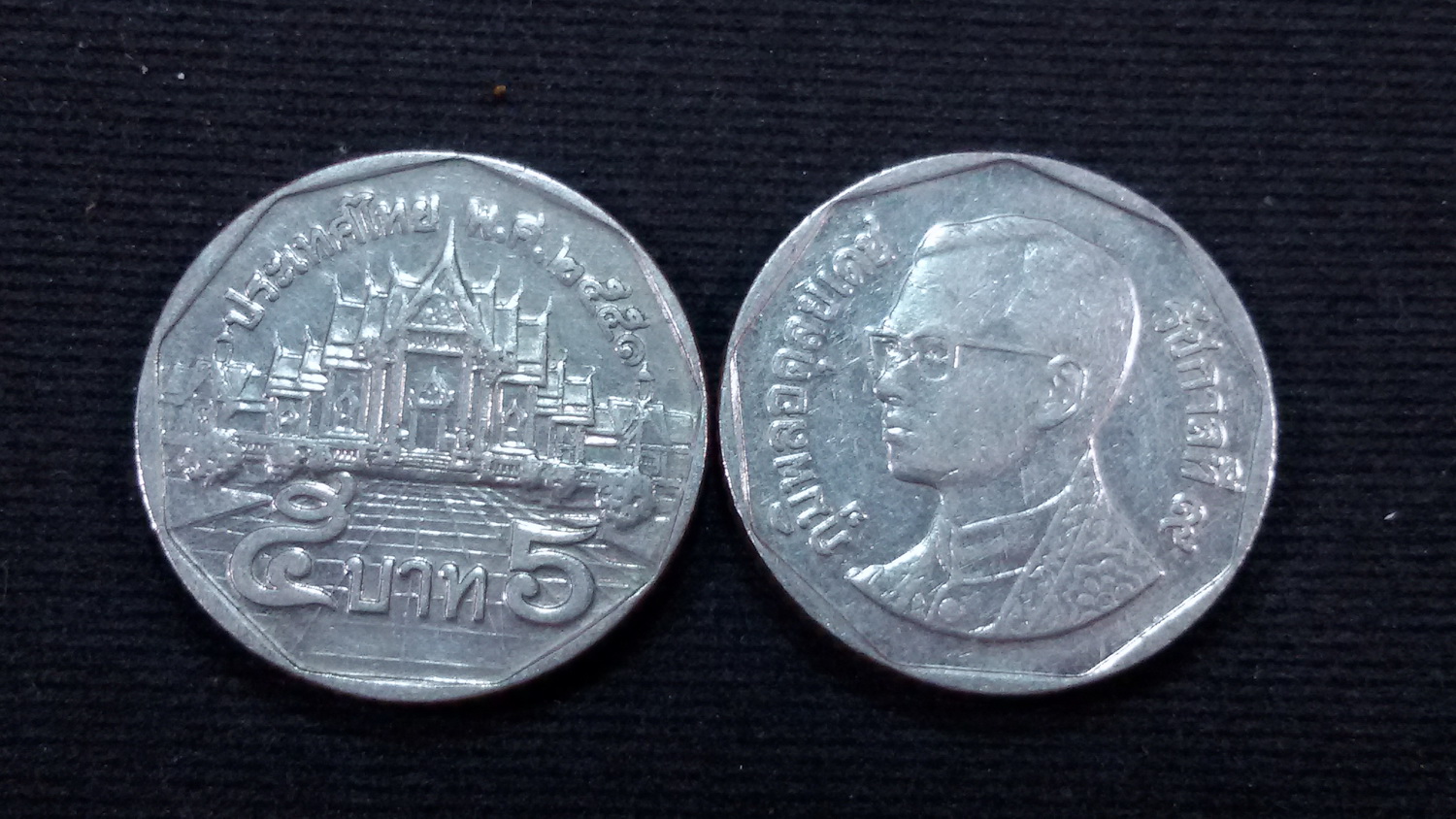 เหรียญ 5 บาท ปี51 (แบบเก่าหนา)ผ่านใช้ หายาก