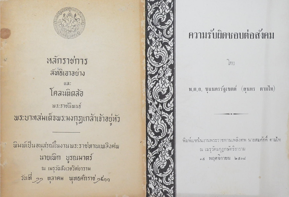 รวมเรื่อง (4 เล่ม)