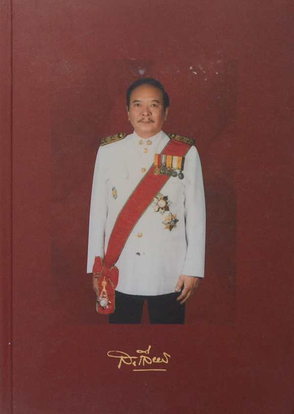 สุทธิชัย เลียงชเยศ (เอกสารผลงานวิจัย วิทยาลัยป้องกันราชอาณาจักร)