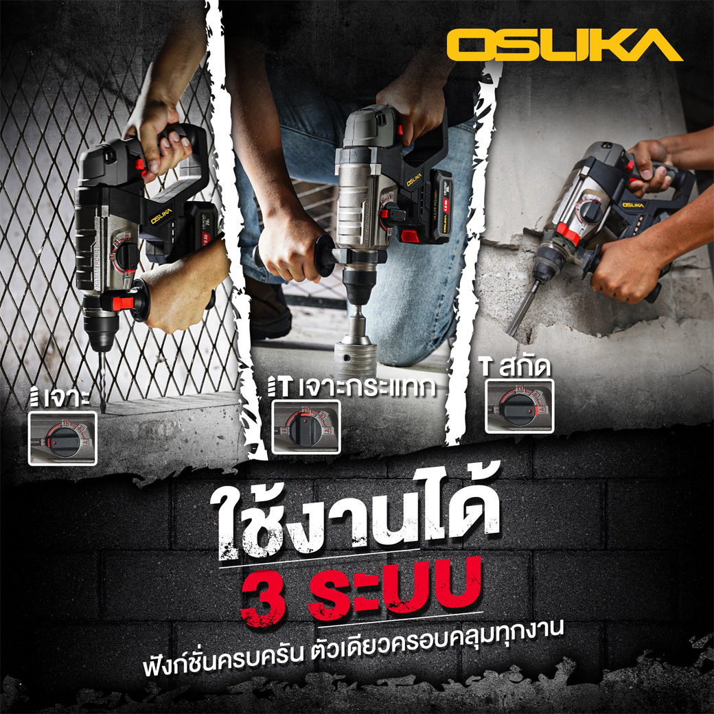 OSUKA OCRH852-N สว่านโรตารี่ไร้สาย 26mm 20V (ตัวเปล่า)