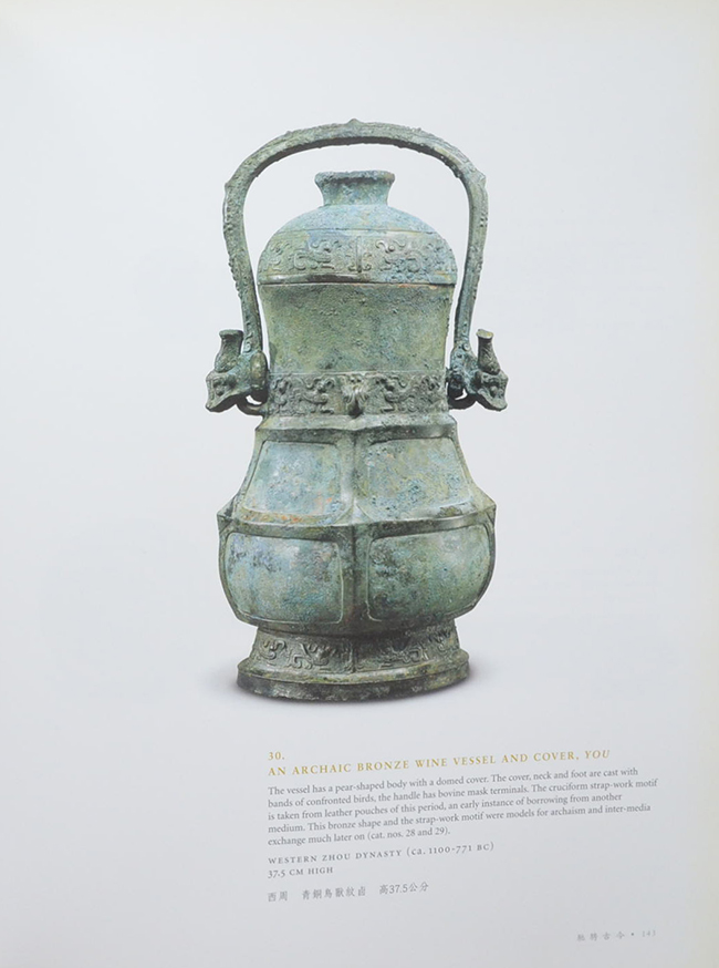 Art & Imitation IN CHINA (ภาษาอังกฤษ-จีน)