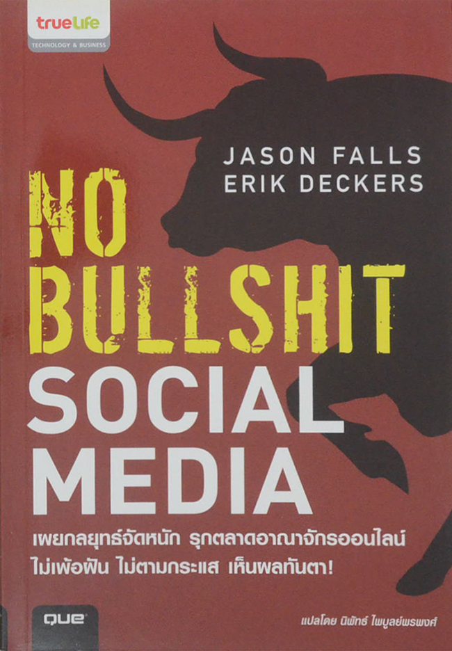 NO BULLSHIT SOCIAL MEDIA