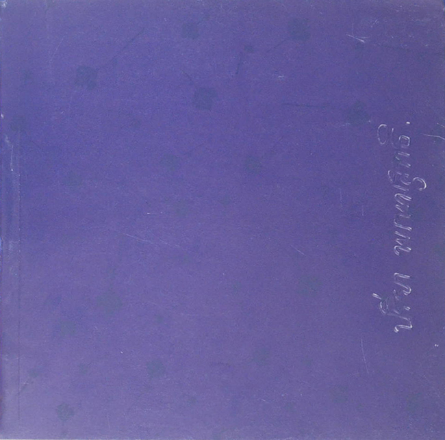 ปรียา พรหมสุทธิ (ธรรมะสอนใจ)