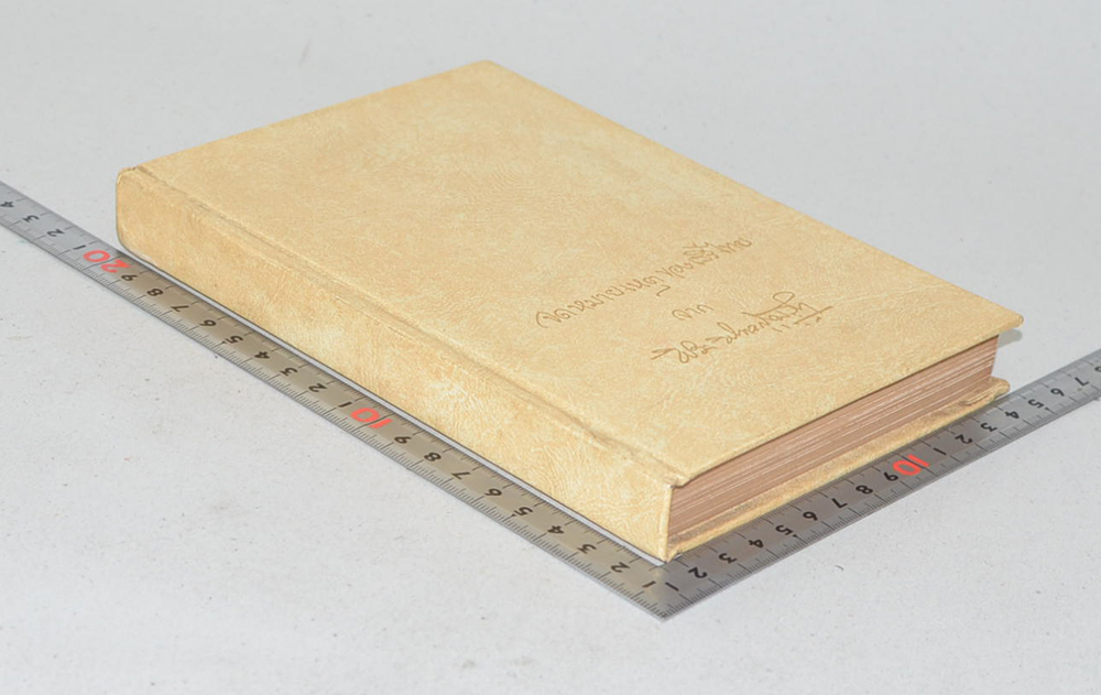 จดหมายเหตุของเสรีไทย