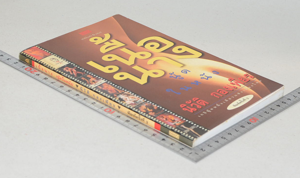 เนื้อนาง (นู้ดในหนัง)