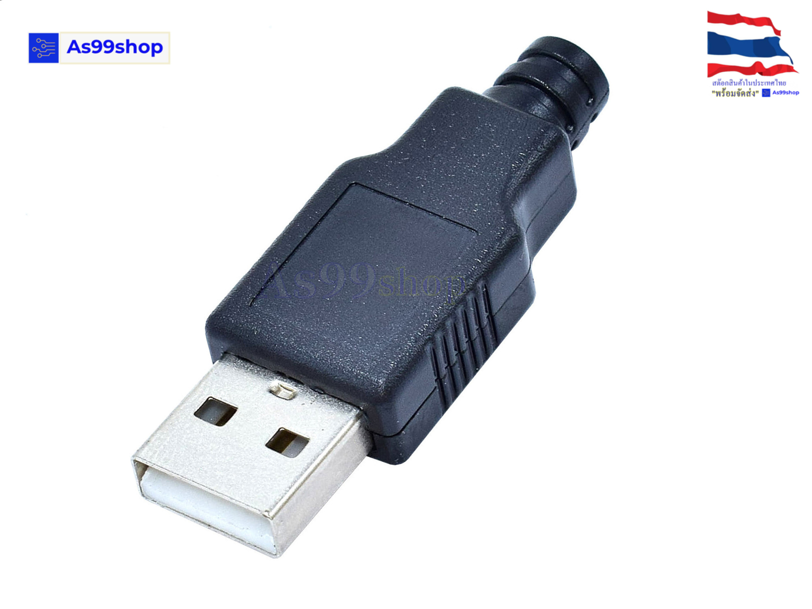 หัว USB 2.0 ตัวผู้ พร้อมฝาพลาสติกสีดำ ถอดประกอบได้