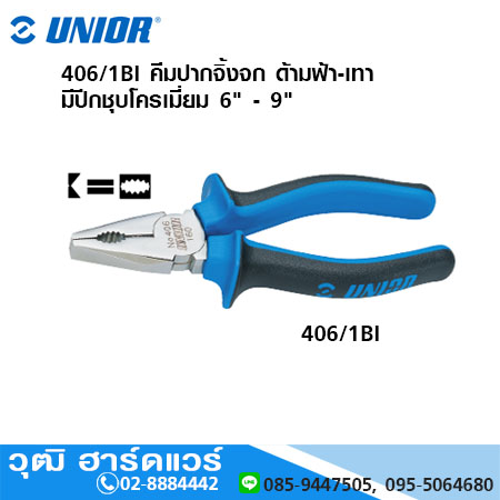 UNIOR 406/1BI คีมปากจิ้งจก ด้ามฟ้า-เทา มีปีกชุบโครเมี่ยม 6" - 9"