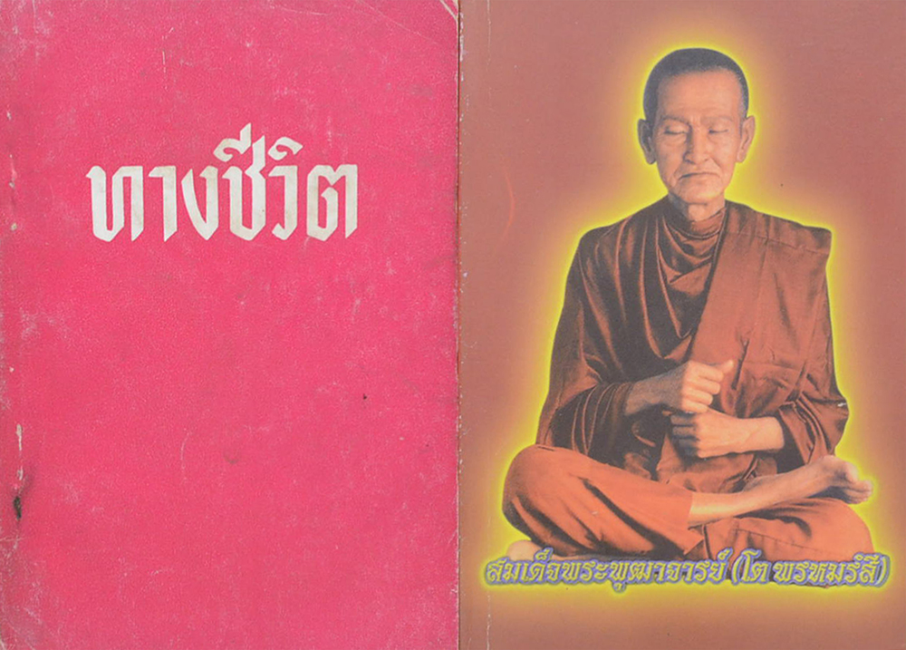 รวมเรื่อง (4 เล่ม)