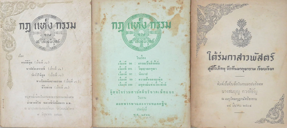 รวมเรื่อง (3 เล่ม)