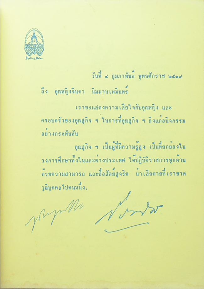 รวมเรื่องพูดและเขียน