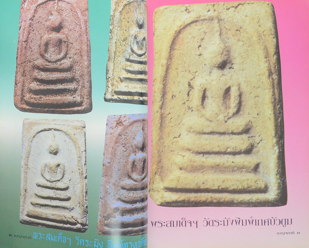 หลักเซียน ฉบับพิเศษ ปฏิมากรเบญจภาคี