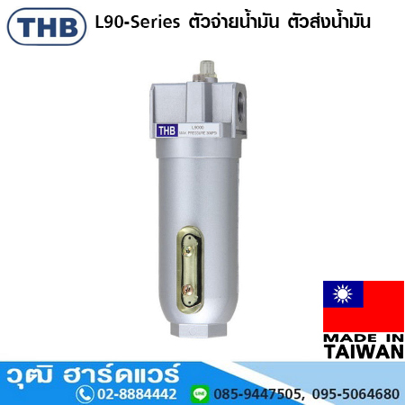 THB L-90-Series ตัวจ่ายน้ำมัน ตัวส่งน้ำมัน