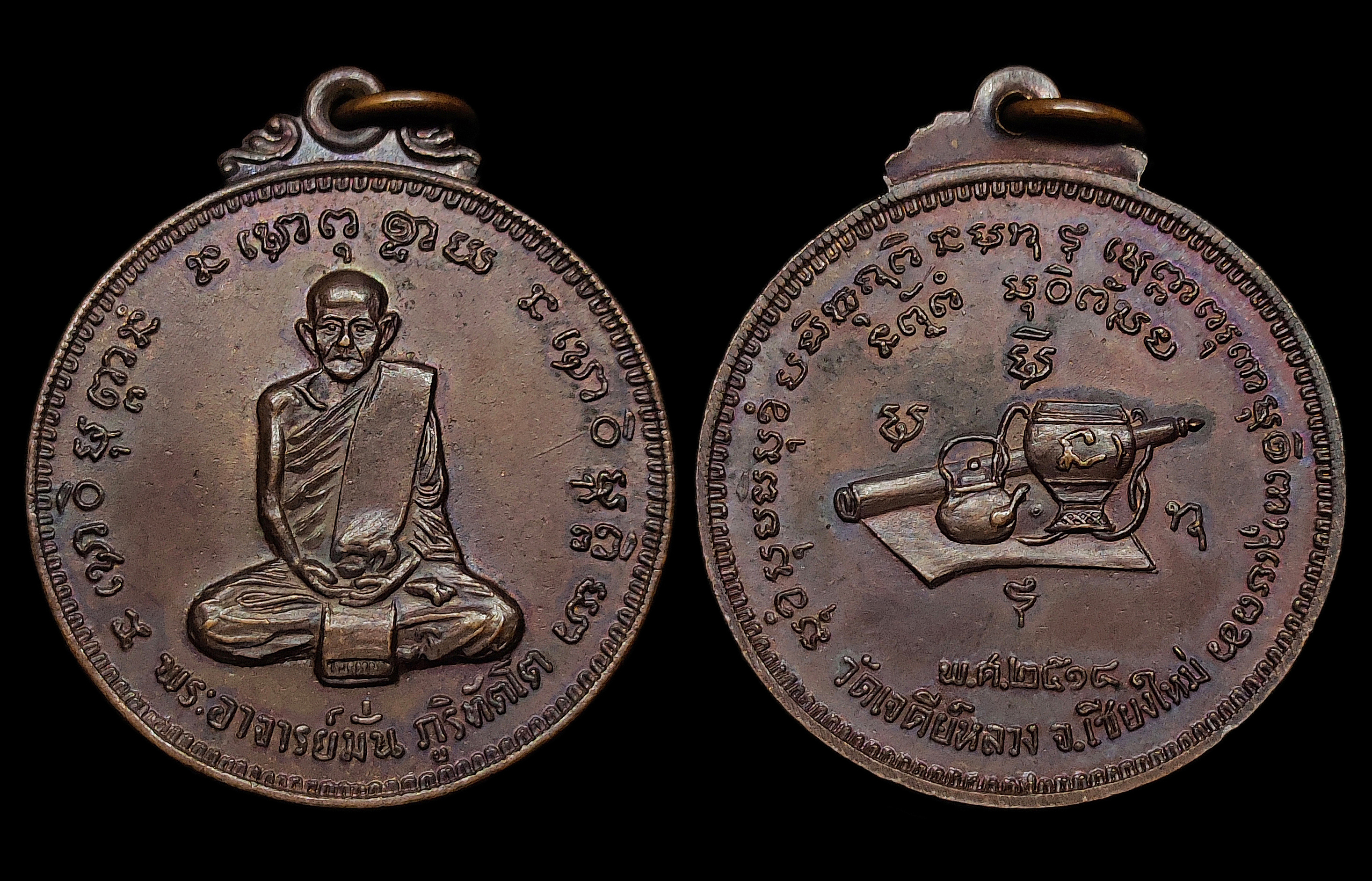 เหรียญ100ปี พระอาจารย์มั่น ภูริทัตโต ออกวัดเจดีย์หลวง จ.เชียงใหม่ ปี2514 บล็อกงามเอก หนึ่งในซีรี่ส์ยอดนิยมของพระอาจารย์มั่น เนื้อทองแดงรมน้ำตาล สภาพสวยเดิมๆ