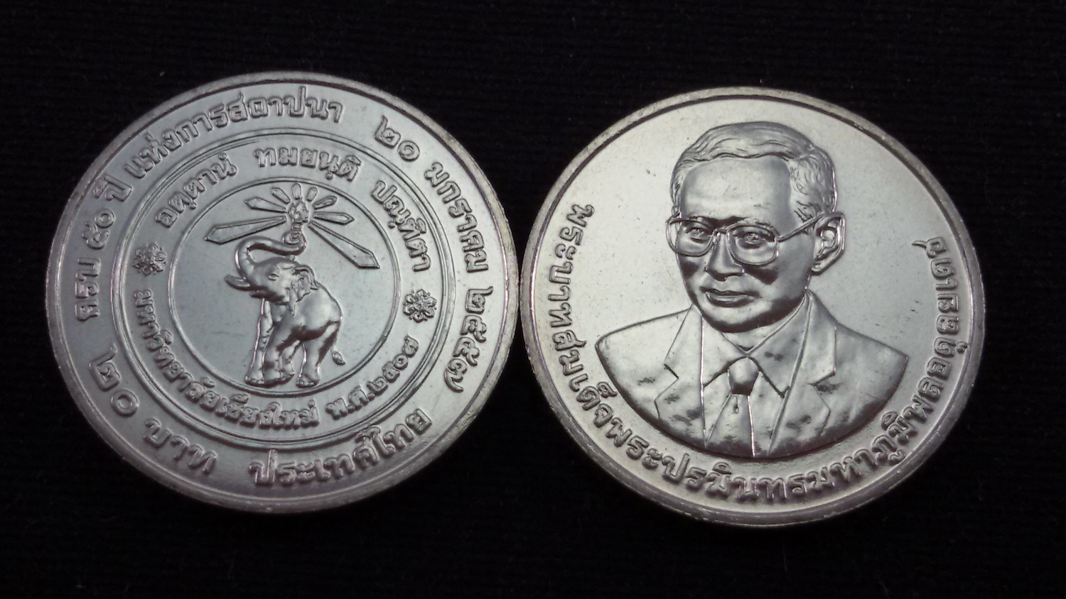 เหรียญ 20 บาท ครบ 50 ปี มหาวิทยาลัยเชียงใหม่ 2557UNC
