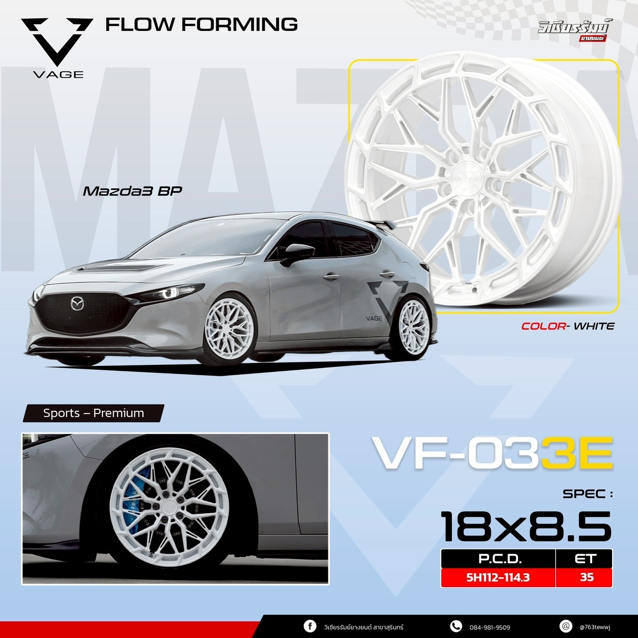 รวมล้อ VAGE รุ่น : VF03 / VF033 / VF033E / VF032 SPEC :ขอบ 17" 18" 19" 20"