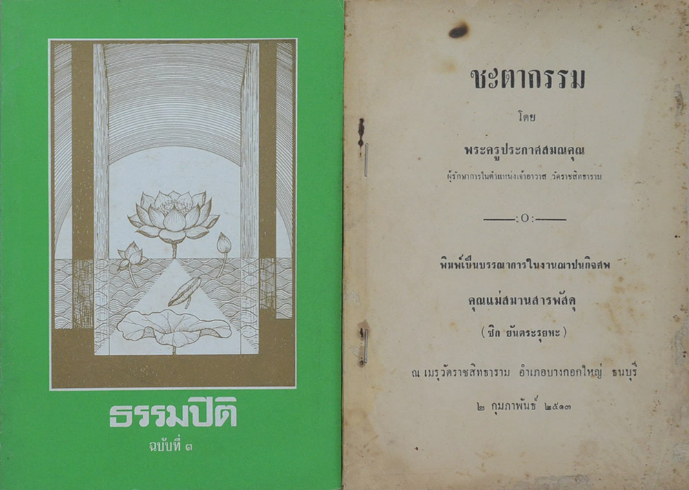 รวมเรื่อง (6 เล่ม)