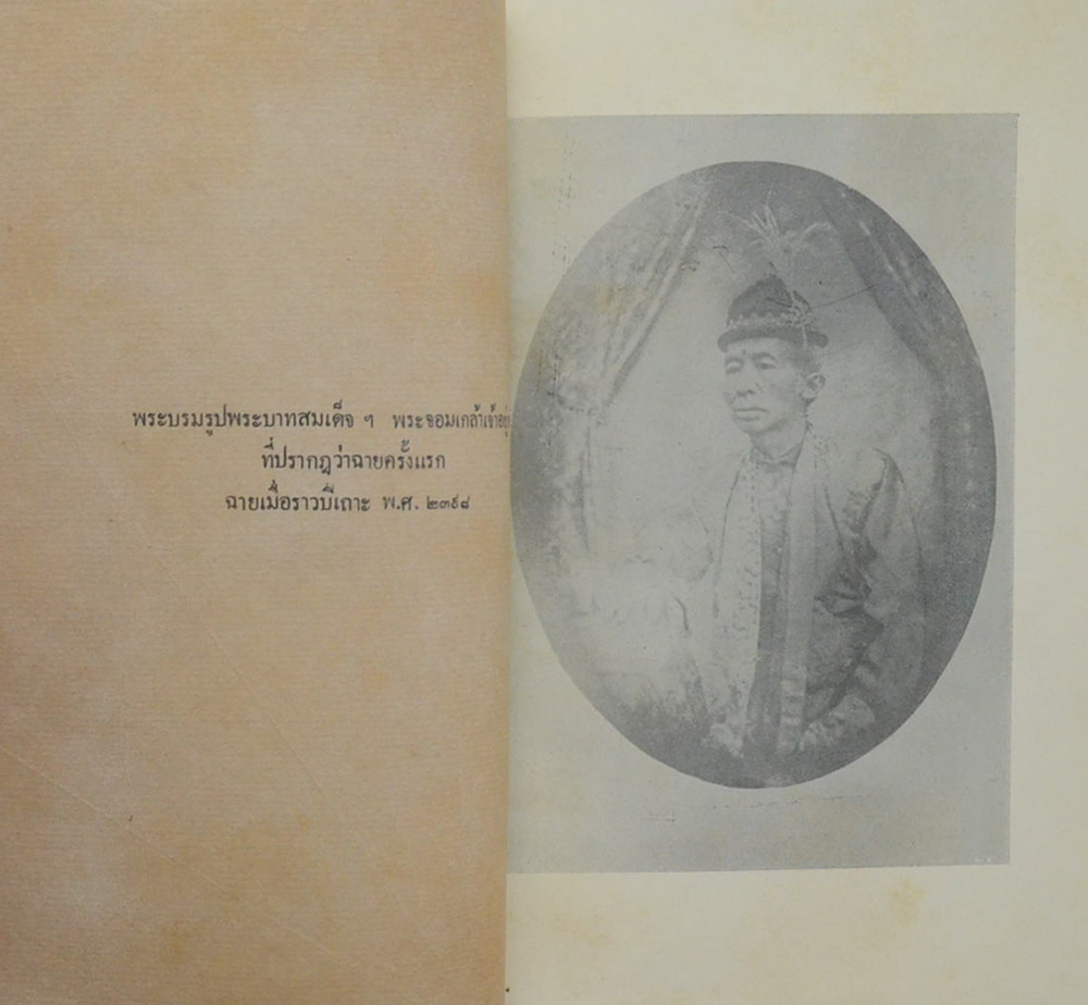 เรื่องตำนานสถานที่และวัตถุต่างๆ