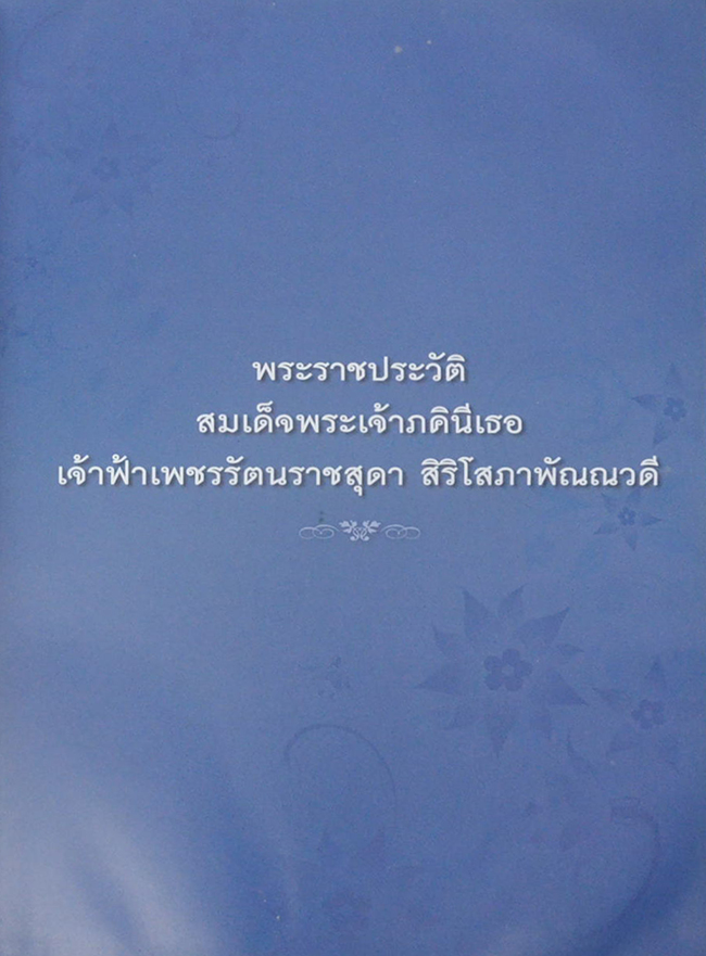 บทละครร้อง 9 เรื่อง ในพระบาทสมเด็จพระมงกุฎเกล้าเจ้าอยู่หัว