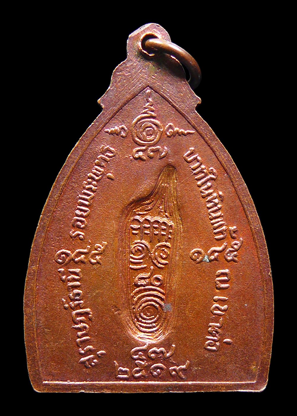 เหรียญวัดพระพุทธบาทสุราษฎร์วราราม จ.สุราษฎร์ฯ ปี2519