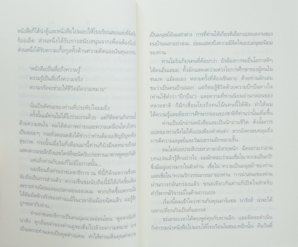 ม้าก้านกล้วย