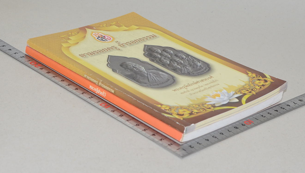 รวมเรื่อง (2 เล่ม)
