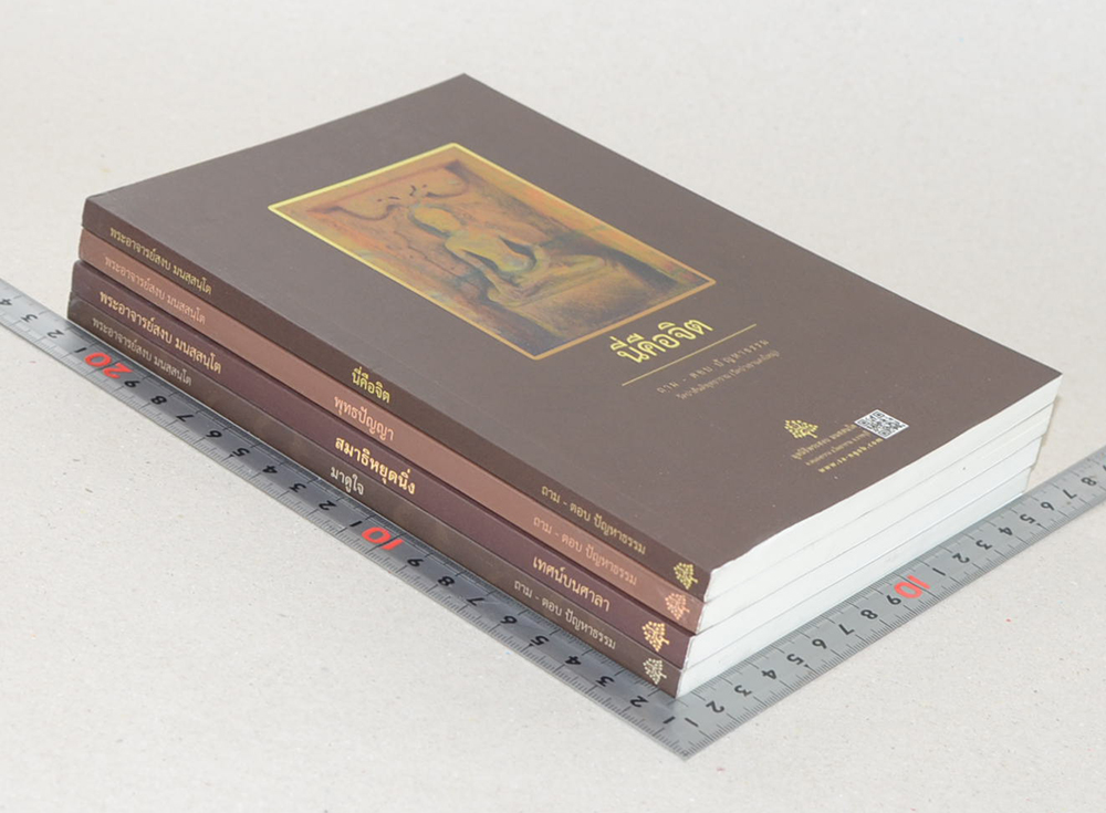 รวมเรื่อง (4 เล่ม)