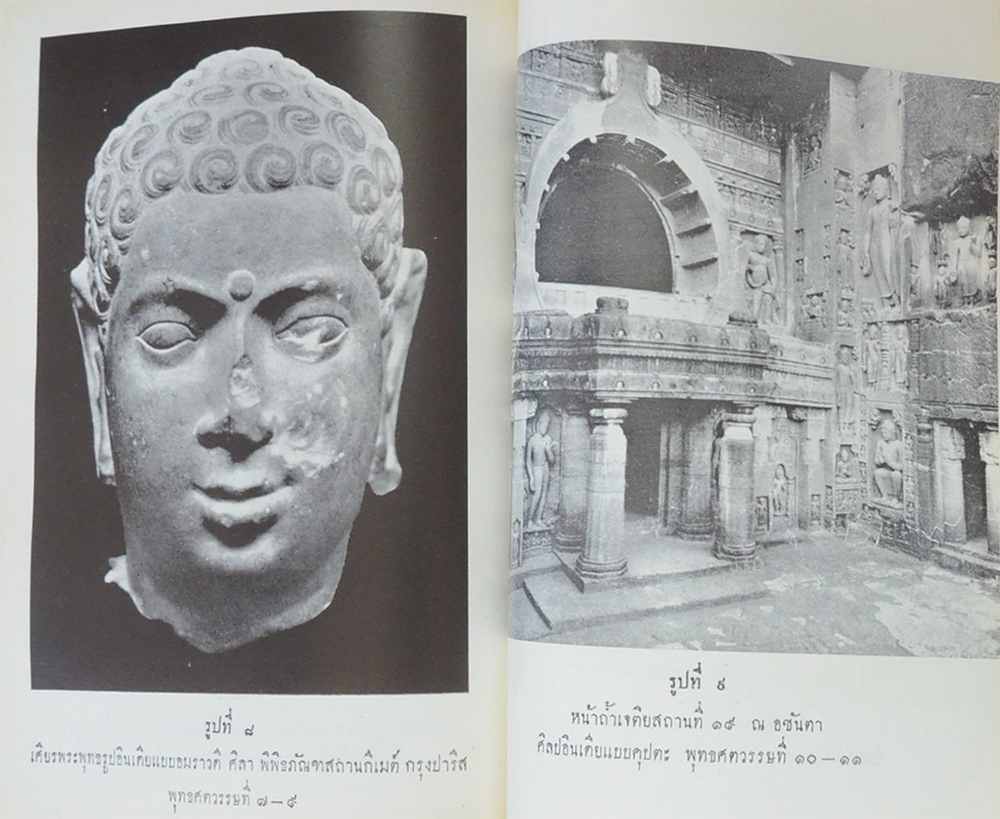 ตำนานพระพุทธเจดีย์