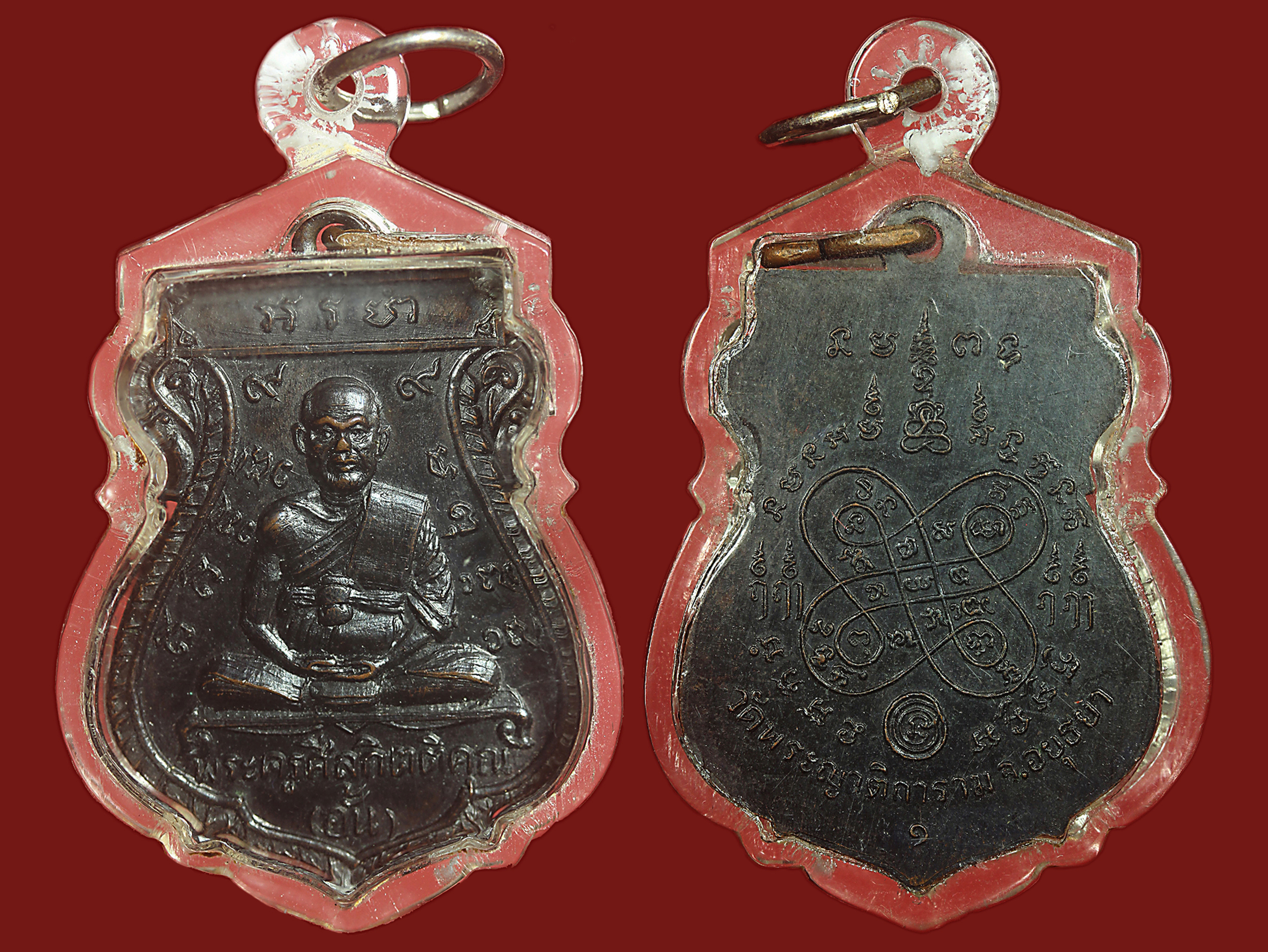 เหรียญเสมารุ่นแรก หลวงพ่ออั้น วัดพระญาติ ปี2509 เพื่อสมทบทุนสร้างโรงเรียนวัดพระญาติ เนื้อทองแดงรมดำ สภาพสวยเดิมๆ เลี่ยมกันน้ำพร้อมใช้
