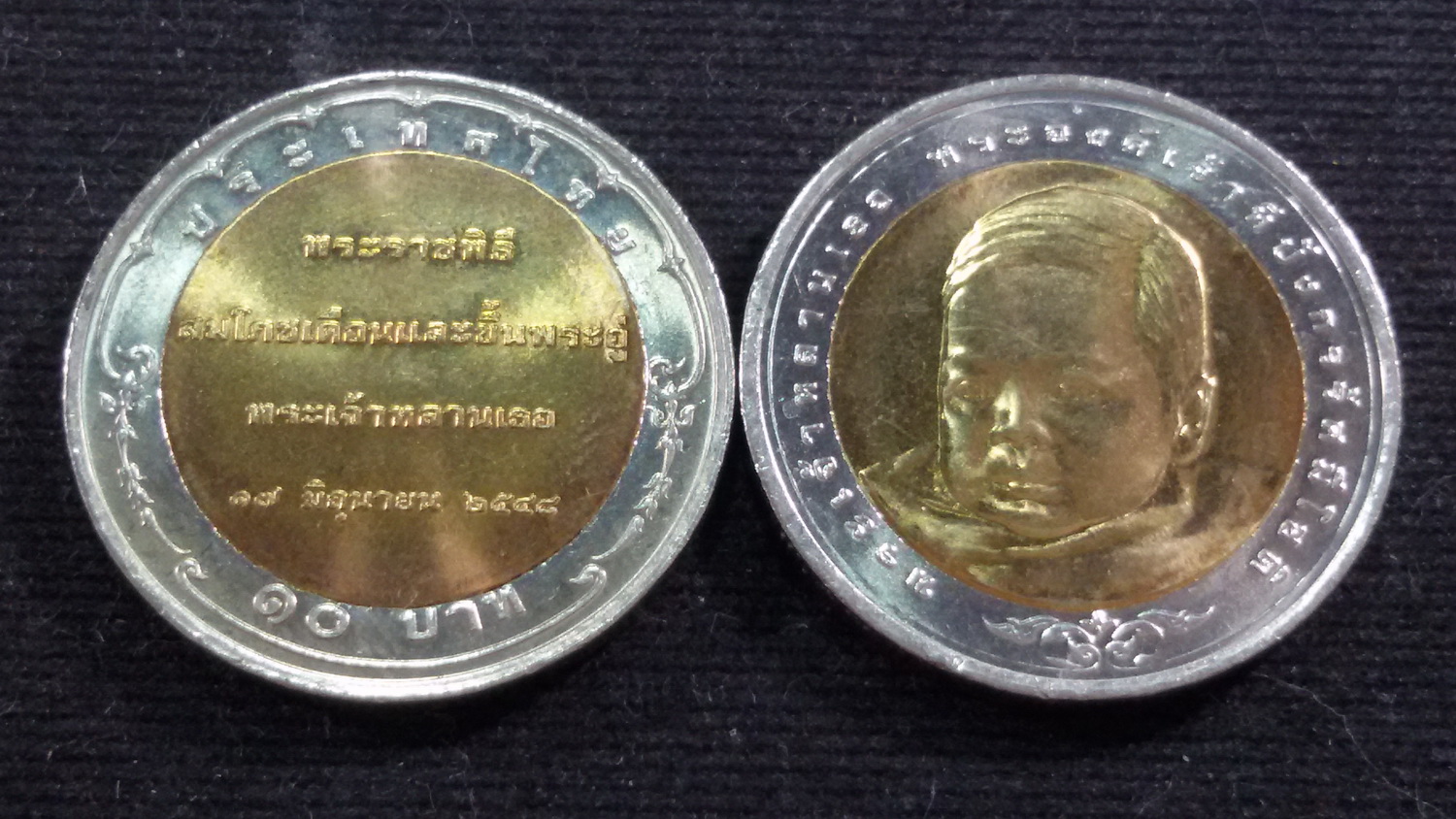เหรียญ 10 บาทสองสี สมโภชเดือนและขึ้นพระอู่ พระองค์เจ้าทีปังกรฯ 2549 UNC