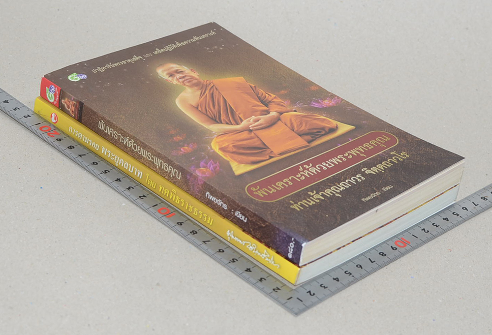 รวมเรื่อง (2 เล่ม)