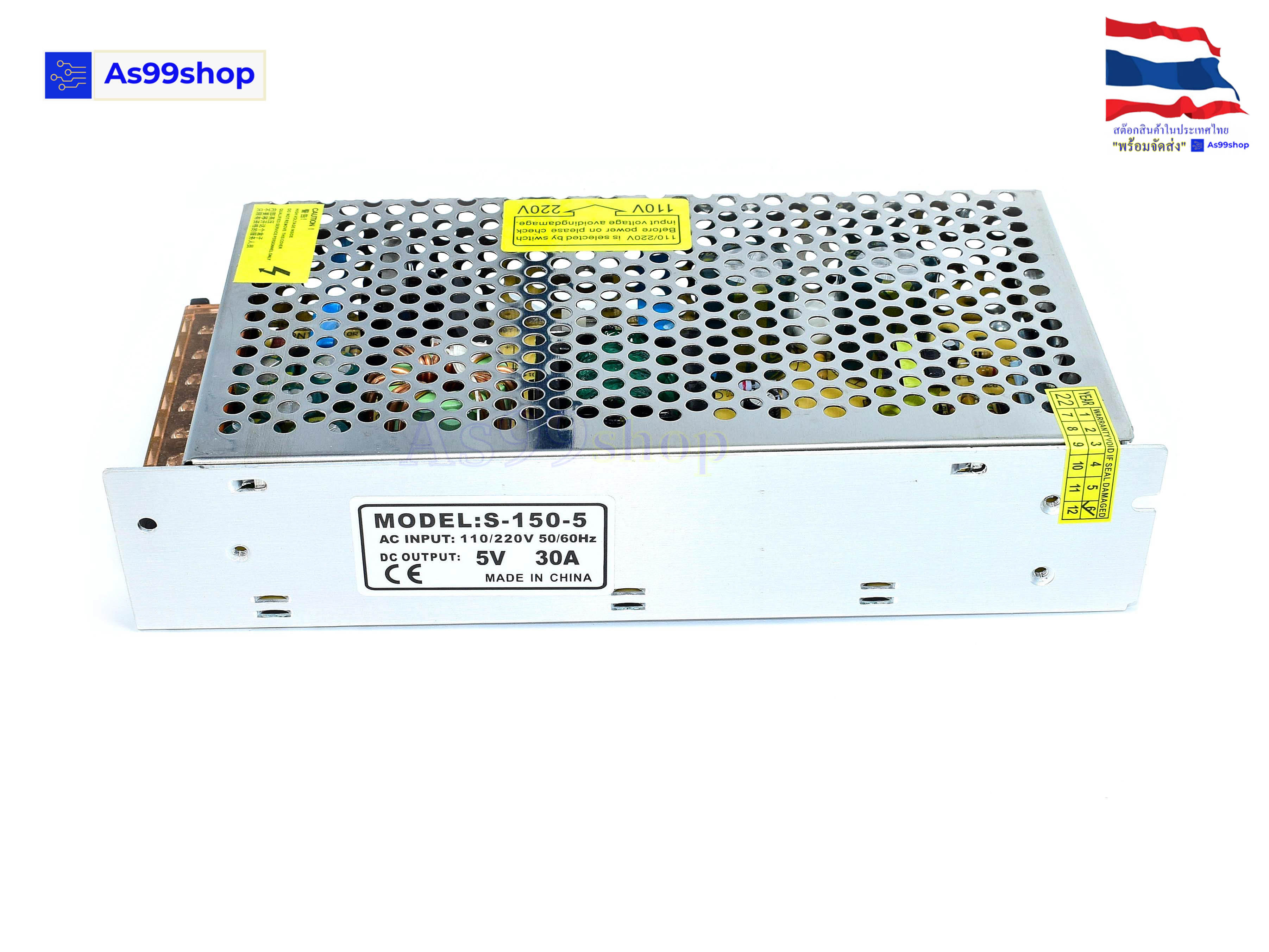 Switching Power Supply สวิตชิ่งเพาเวอร์ซัพพลาย 5V 30A 150W(สีเงิน) S-150-5