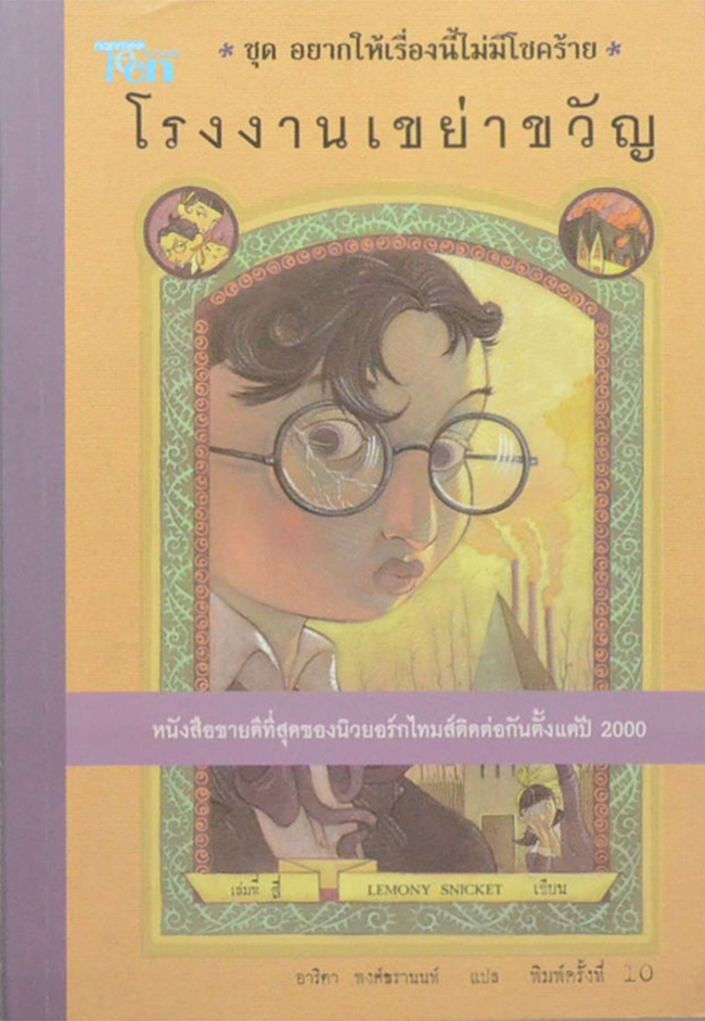 รวมเรื่อง (3 เล่ม)