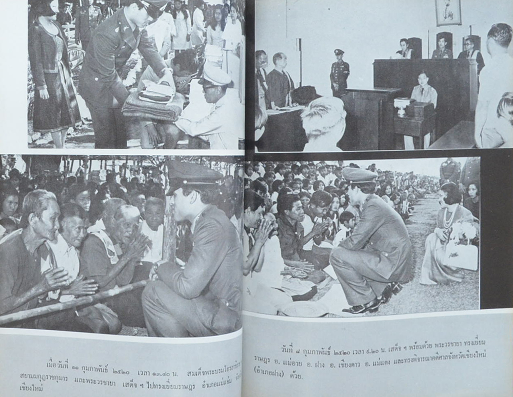 สมเด็จพระบรมโอรสาธิราช เจ้าฟ้ามหาวชิราลงกรณ สยามมกุฎราชกุมาร