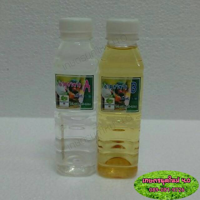 ธาตอาหารผักไฮโดรโปนิกส์ขนาด250มล