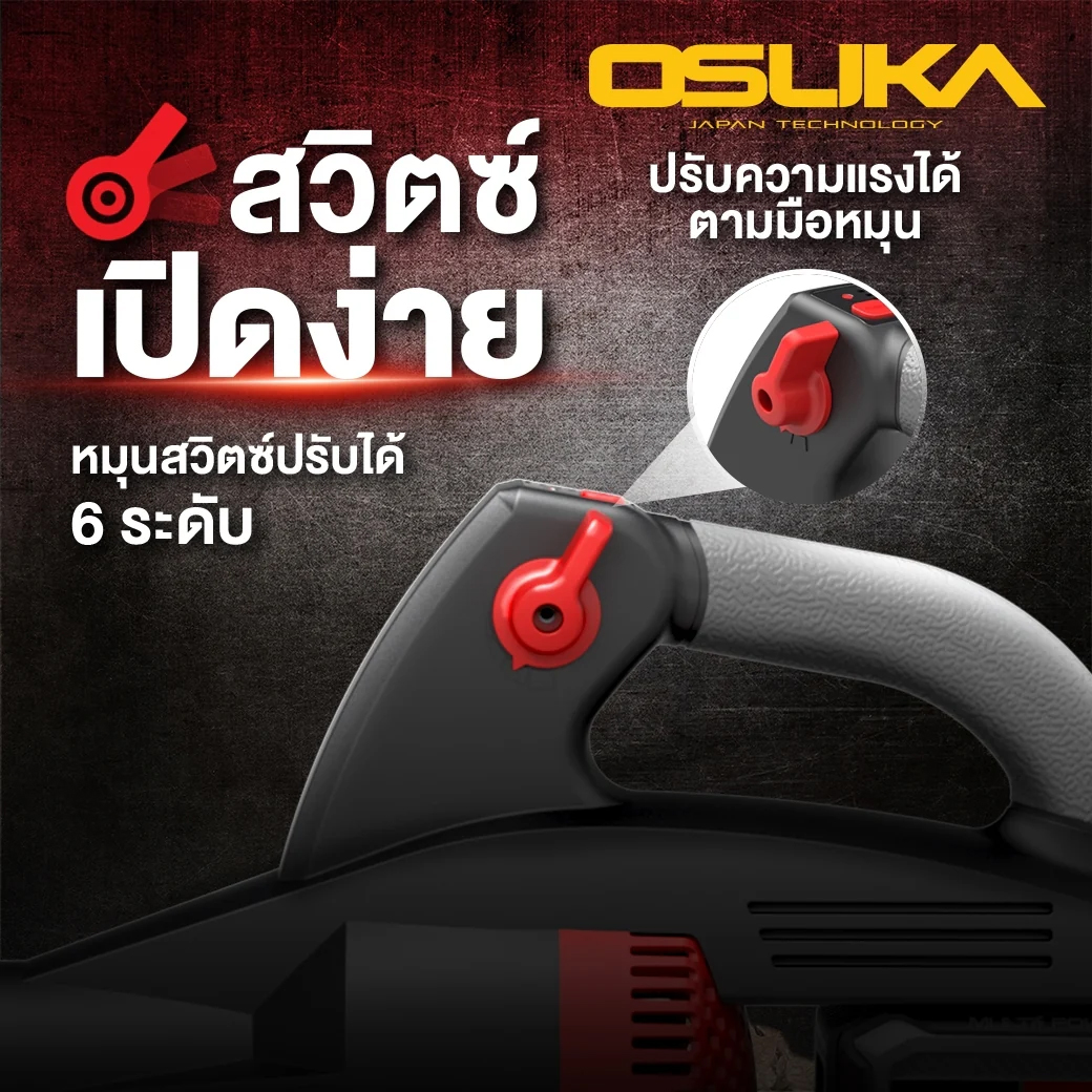 OSUKA OCLB446-P1 เครื่องเป่าใบไม้ไร้สาย 20V พร้อมแบตx1