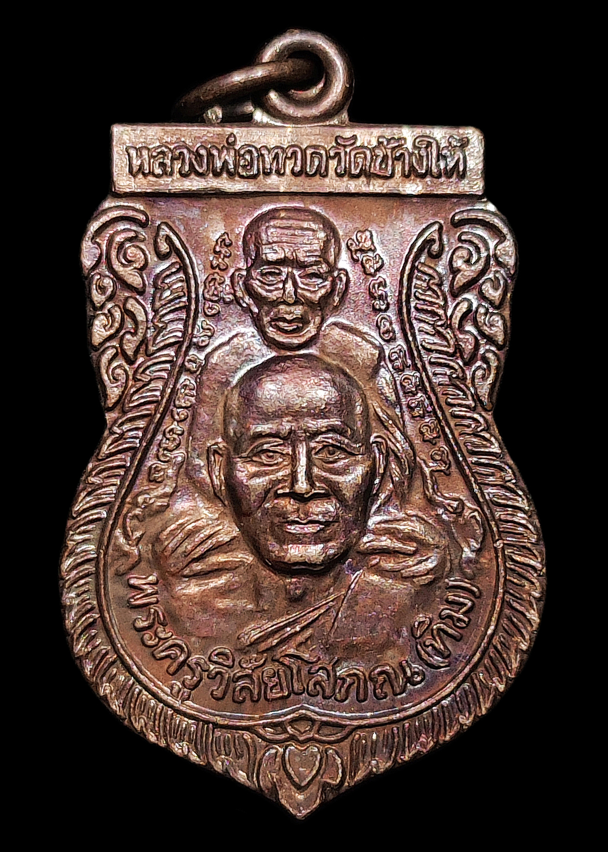 เหรียญเสมาพุทธซ้อน หลวงปู่ทวด อาจารย์นอง หลังสถูป ปี2539 เนื้อทองแดงผิวอมรุ้ง สภาพสวยสุดๆ