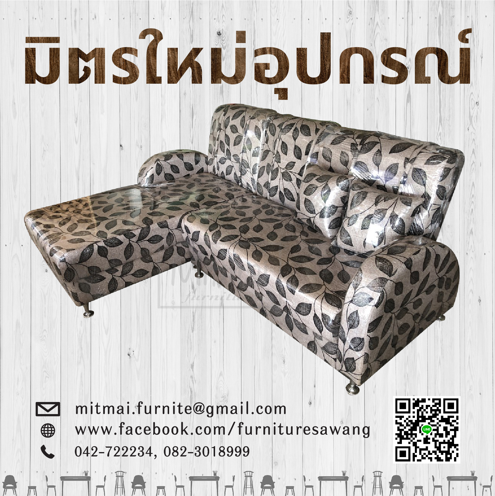 โซฟาเข้ามุมปรับหลัง 2 ท่อน