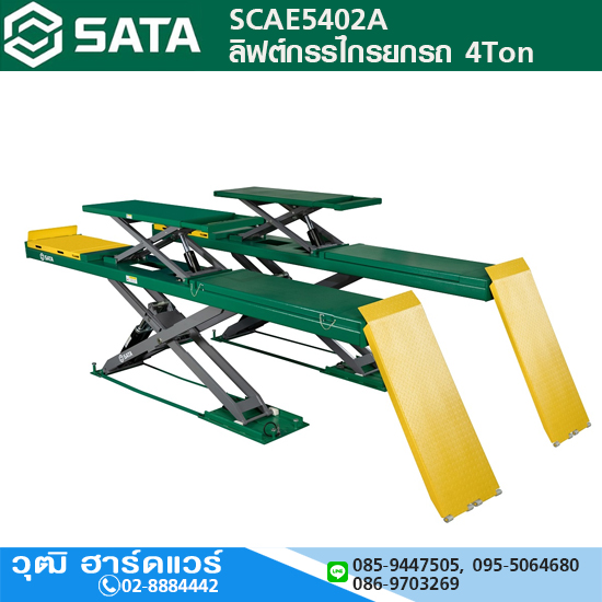 SATA SCAE5402A ลิฟต์กรรไกรยกรถ 4Ton 220V,380V ยกสูง 190-1850mm
