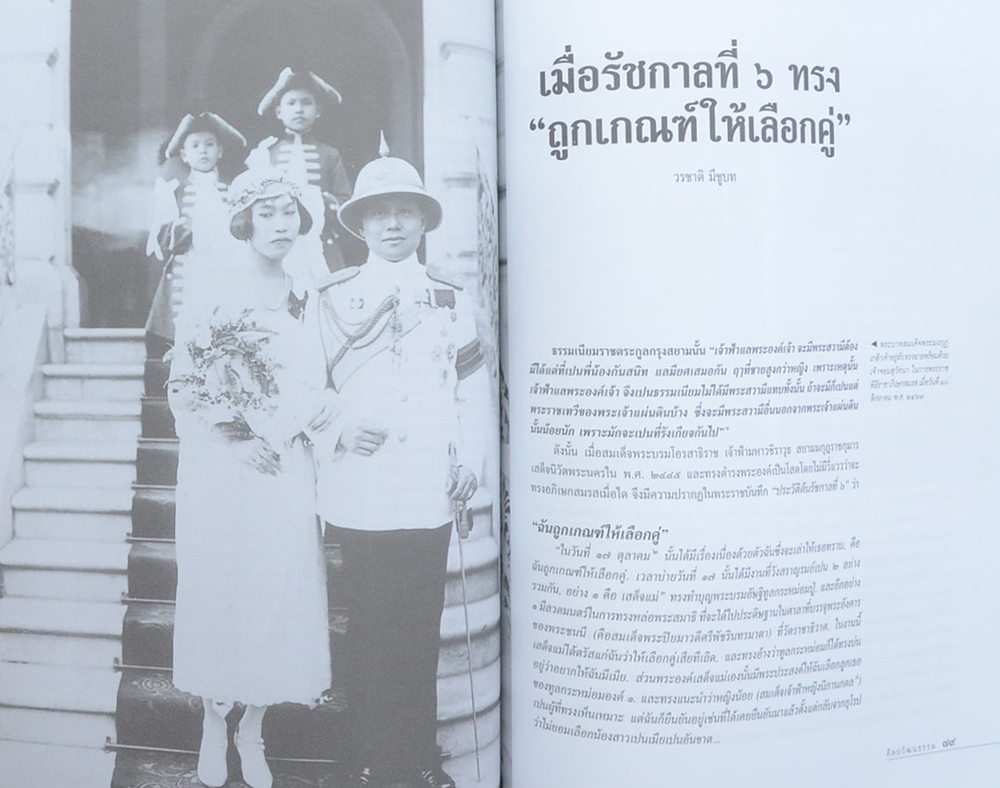 ศิลปวัฒนธรรม ปีที่ 37 ฉบับที่ 1 พฤศจิกายน 2558