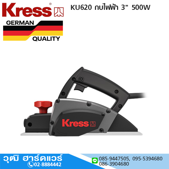 Kress KU620 กบไฟฟ้า 3" 500W