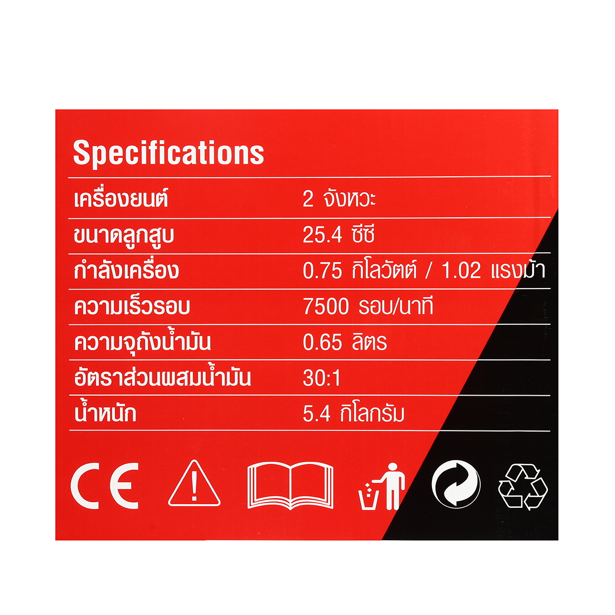POLO PBV260 เครื่องเป่าลม-ดูดใบไม้ เบนซิน 2 จังหวะ 0.75kw