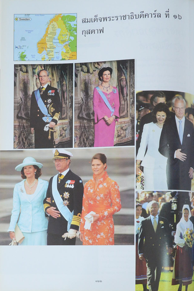 ฉลองสิริราชสมบัติครบ 60 ปี