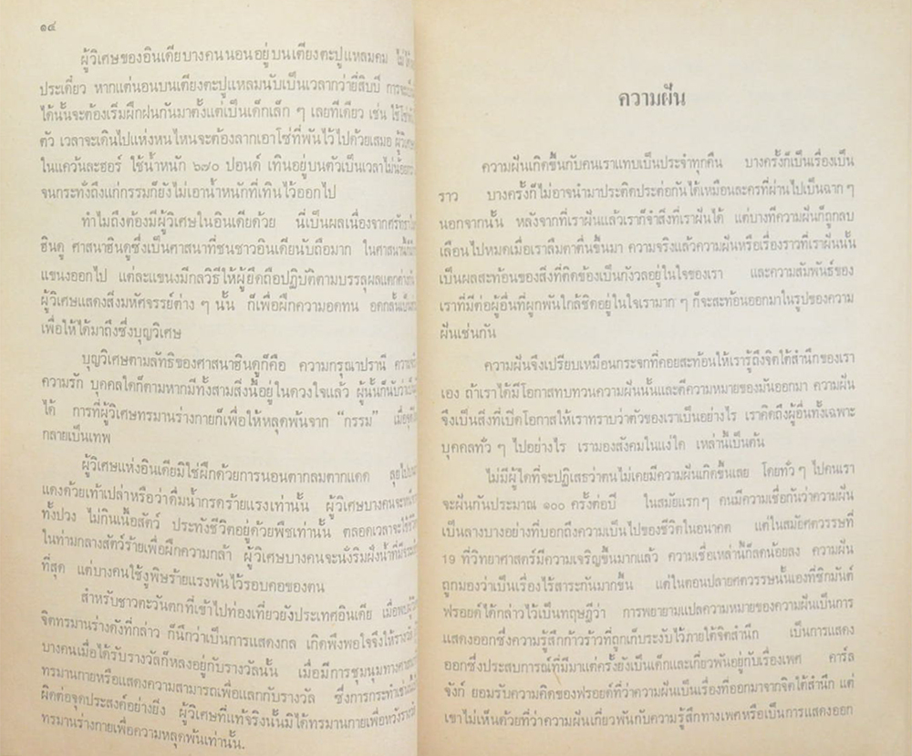 นายเป็งคุน แซ่ตั้ง (รวมเรื่องบางเรื่องจากรายการ “นิตยสาร 5 นาที”)