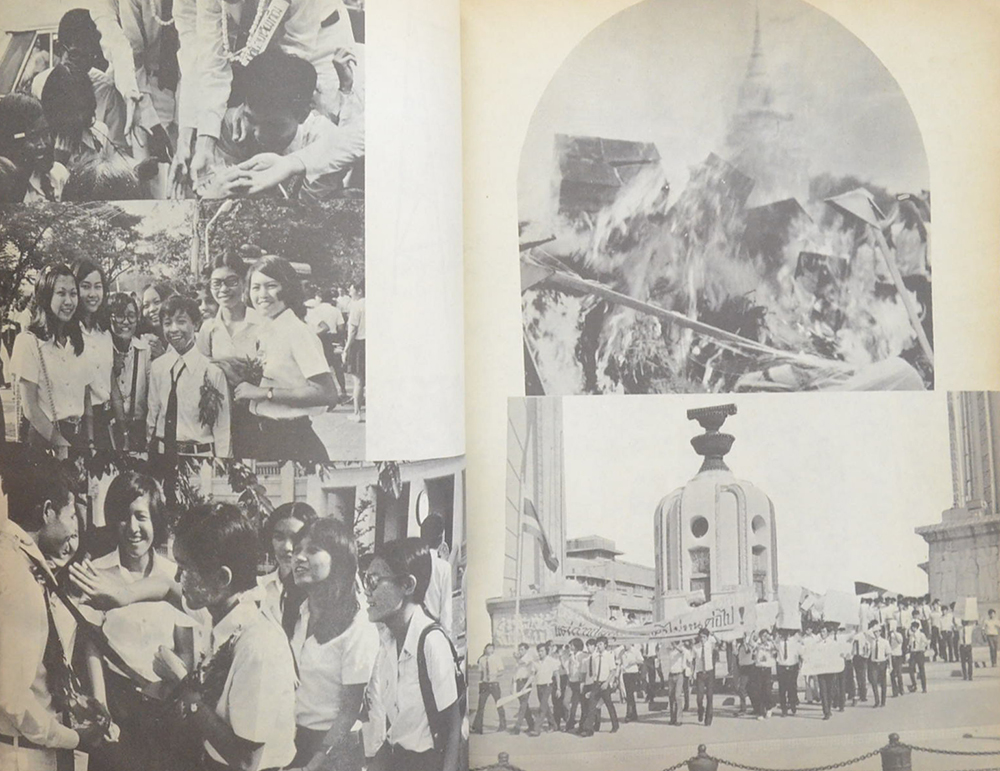 หนังสือมหาวิทยาลัย “23 ตุลา”