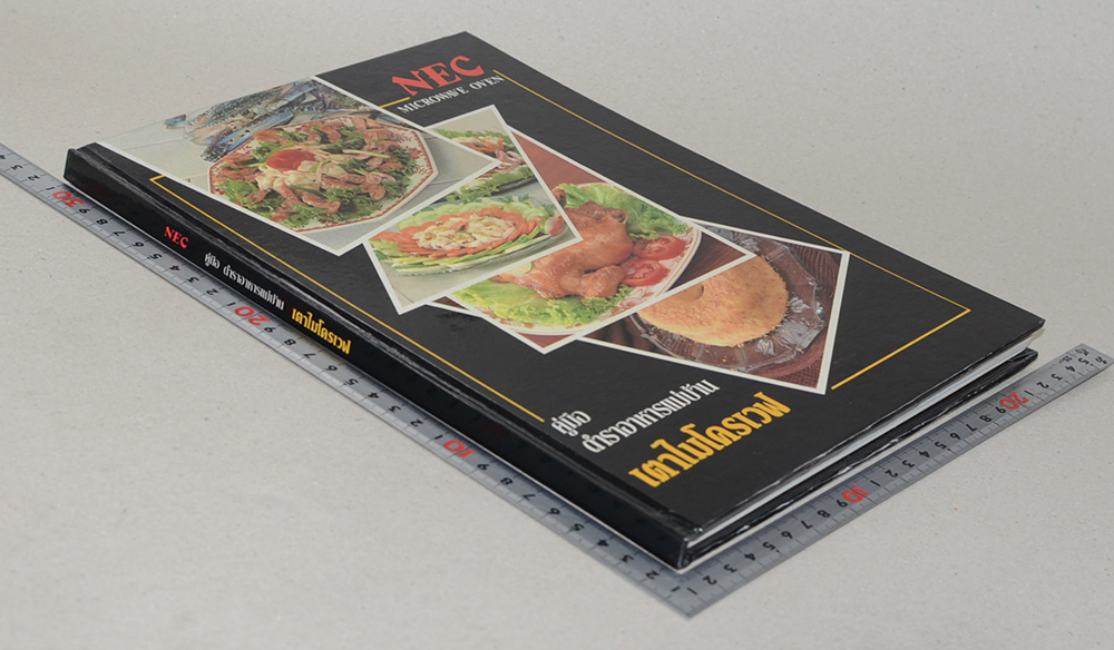 คู่มือตำราอาหารแม่บ้าน เตาไมโครเวฟ