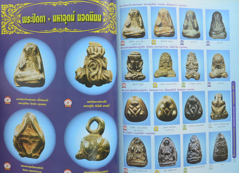 สื่อกลางภาพพระชนะการประกวด