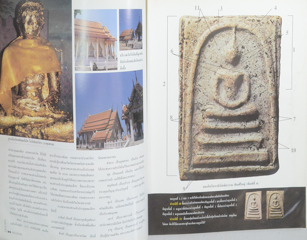 PRECIOUS ปีที่ 1 ฉบับที่ 2 มิถุนายน 2538