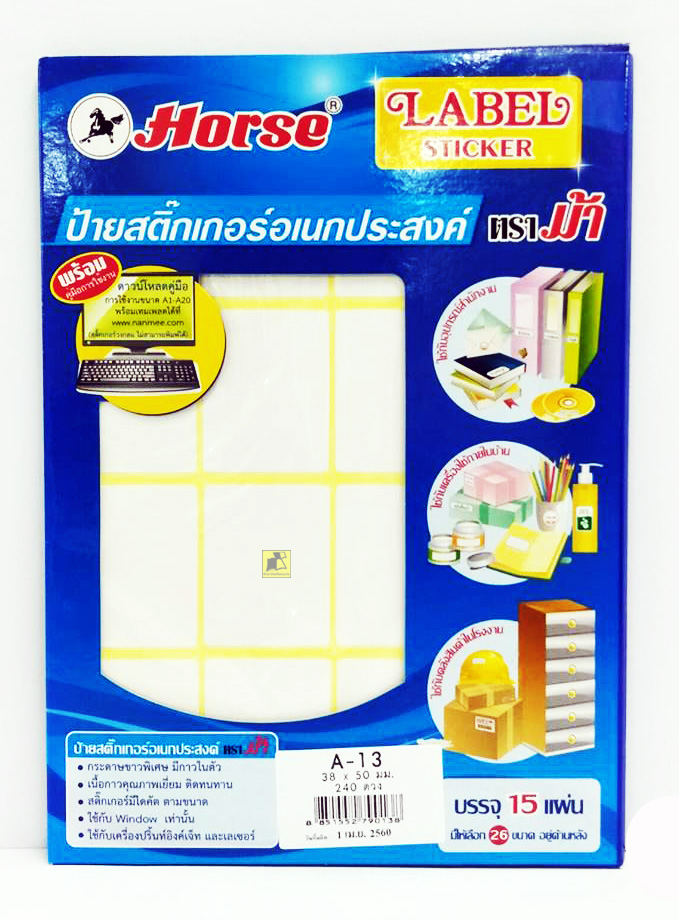 ป้ายสติ๊กเกอร์อเนกประสงค์ A-13 ตราม้า